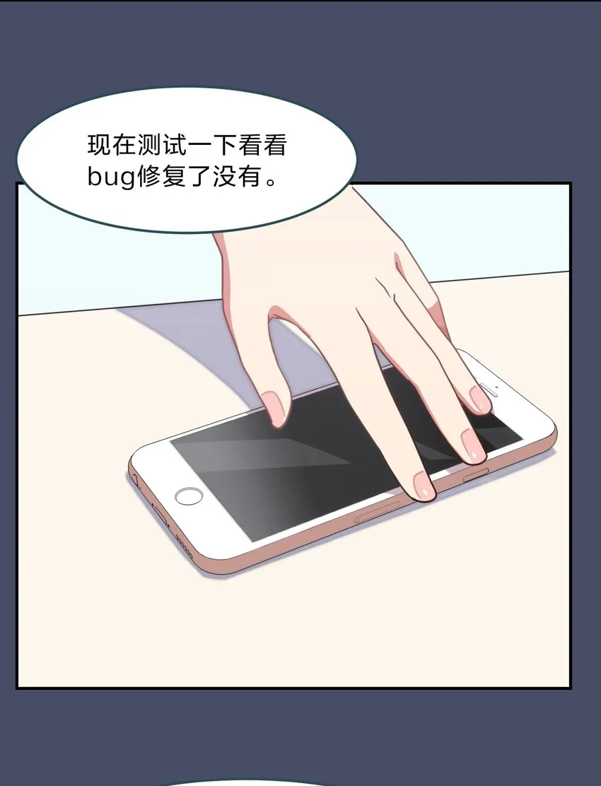 001 从天而降的美少女 第26页