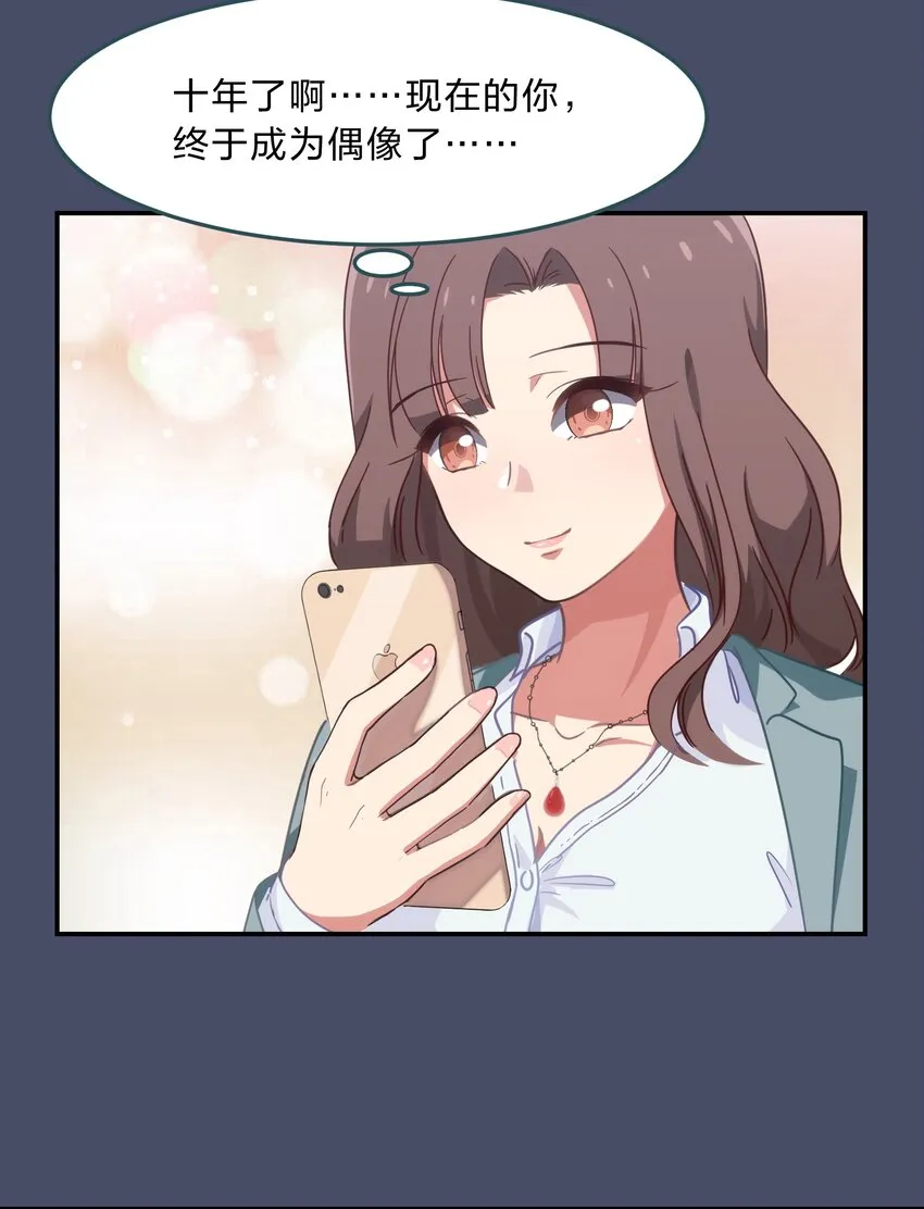 001 从天而降的美少女 第27页
