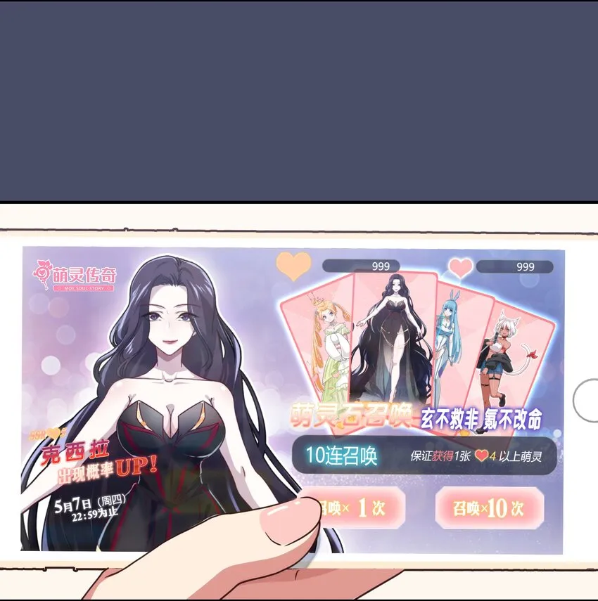 001 从天而降的美少女 第29页