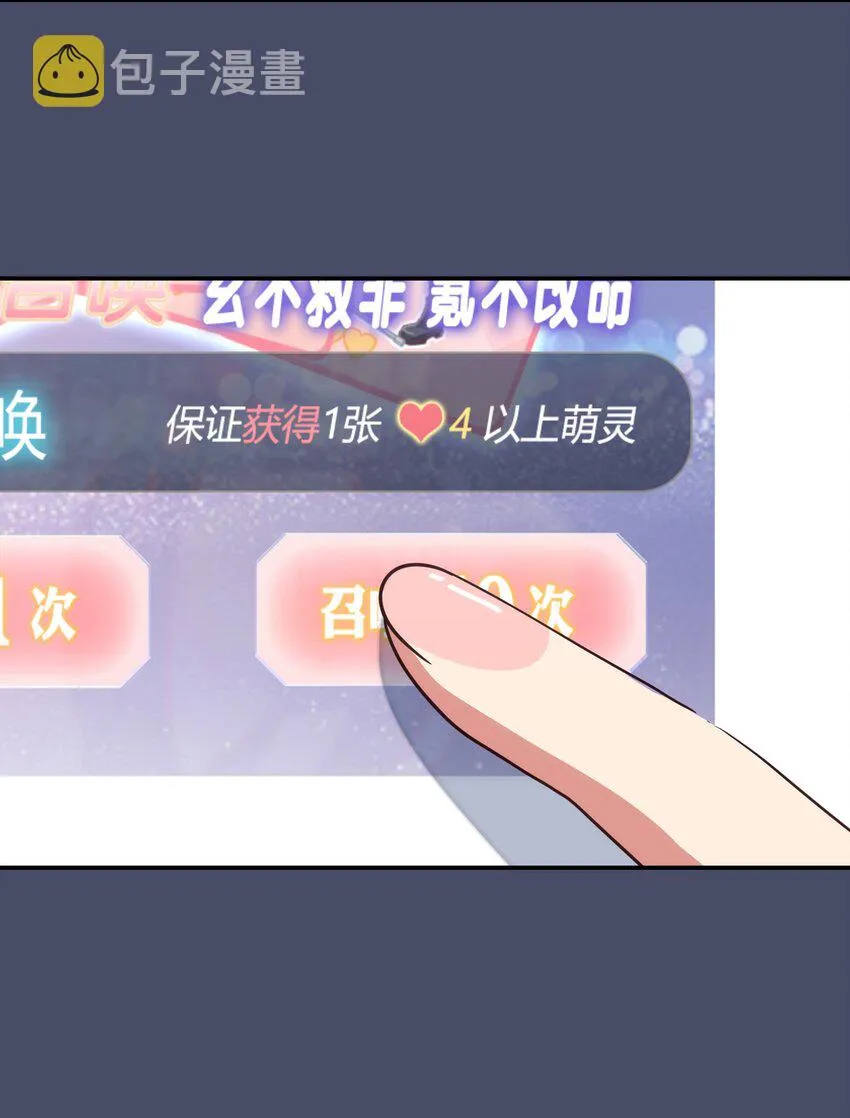 001 从天而降的美少女 第30页