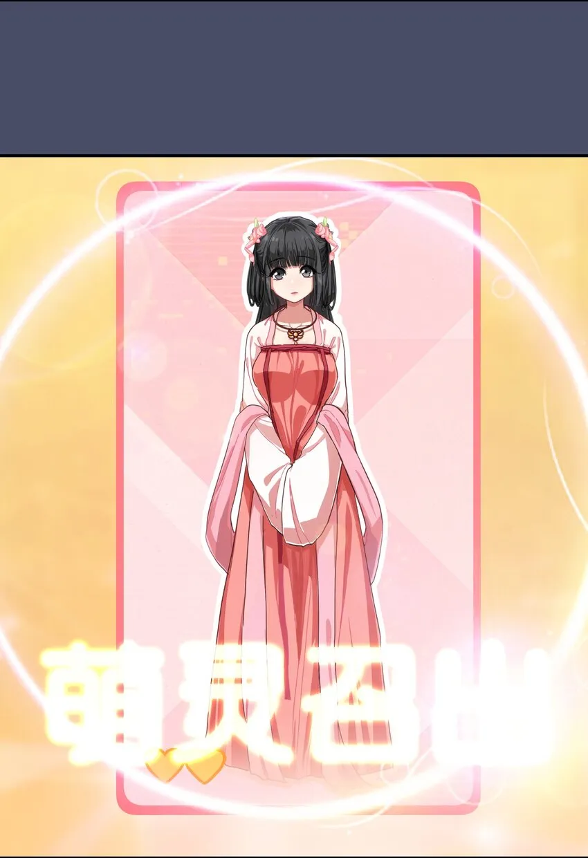 001 从天而降的美少女 第32页