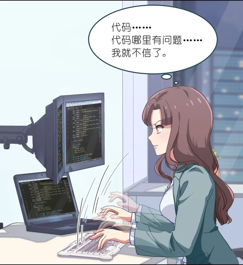 001 从天而降的美少女 第34页