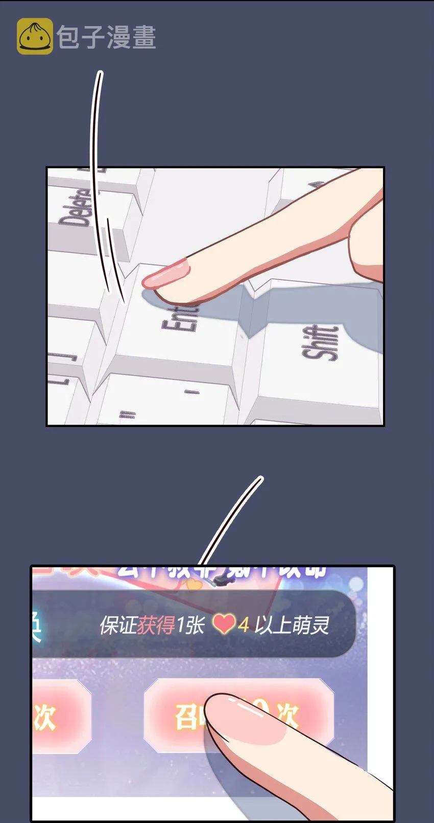 001 从天而降的美少女 第35页