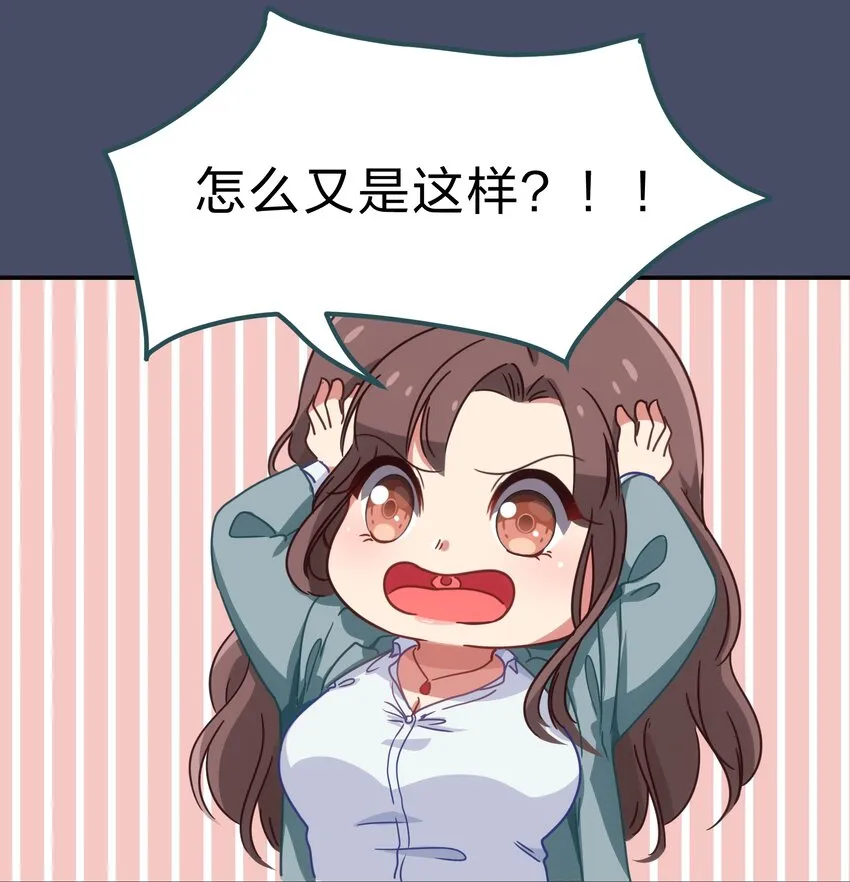 001 从天而降的美少女 第37页