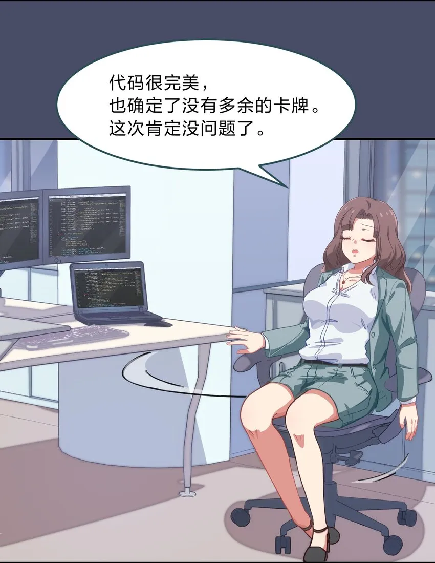 001 从天而降的美少女 第40页