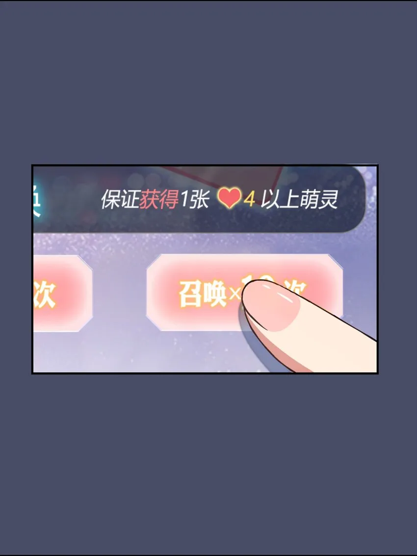 001 从天而降的美少女 第41页
