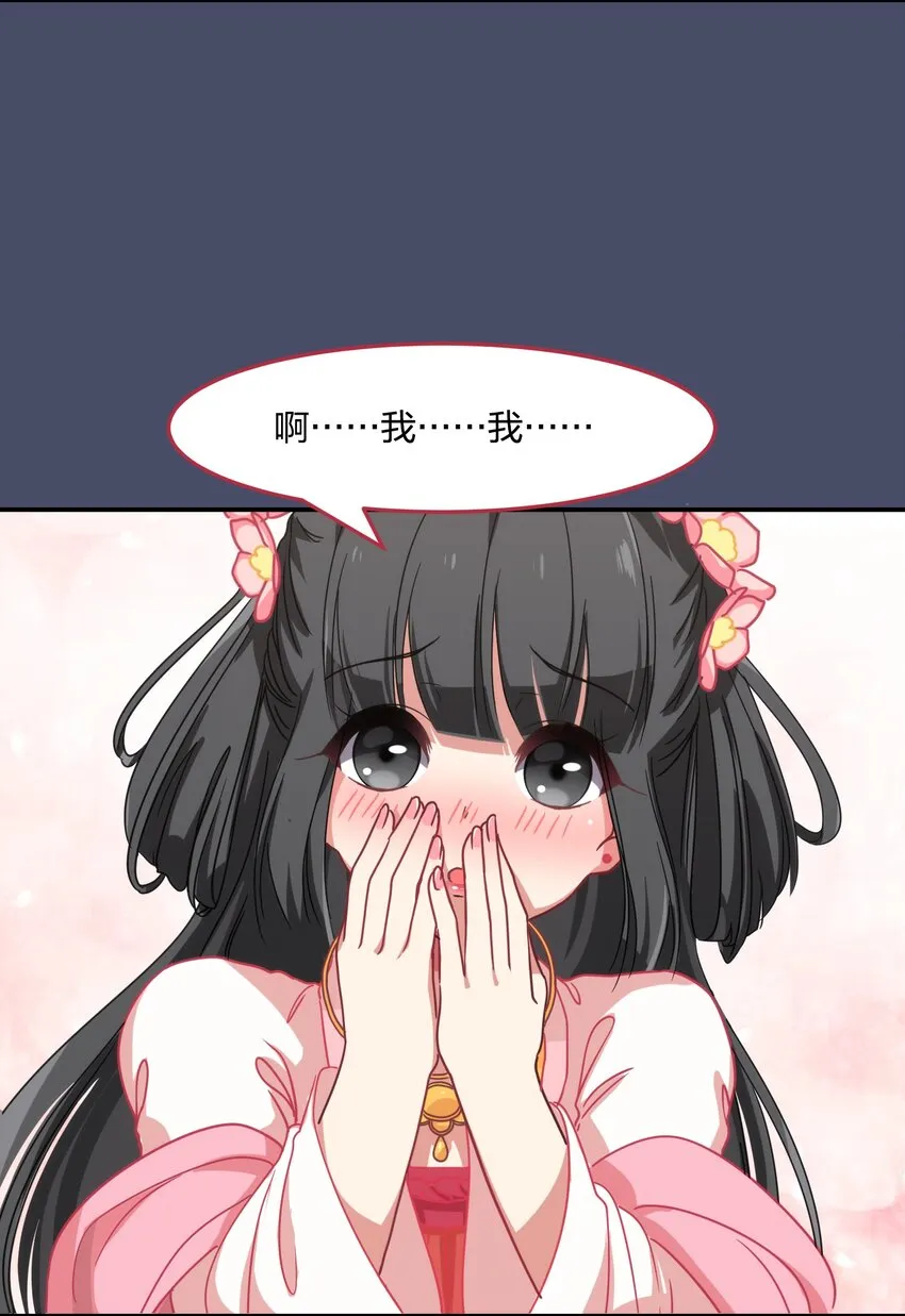 001 从天而降的美少女 第51页