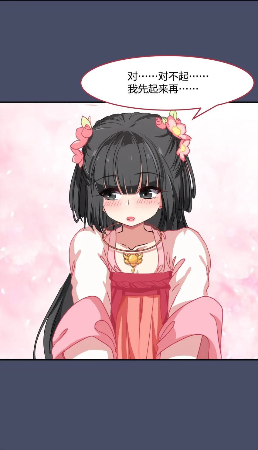 001 从天而降的美少女 第52页