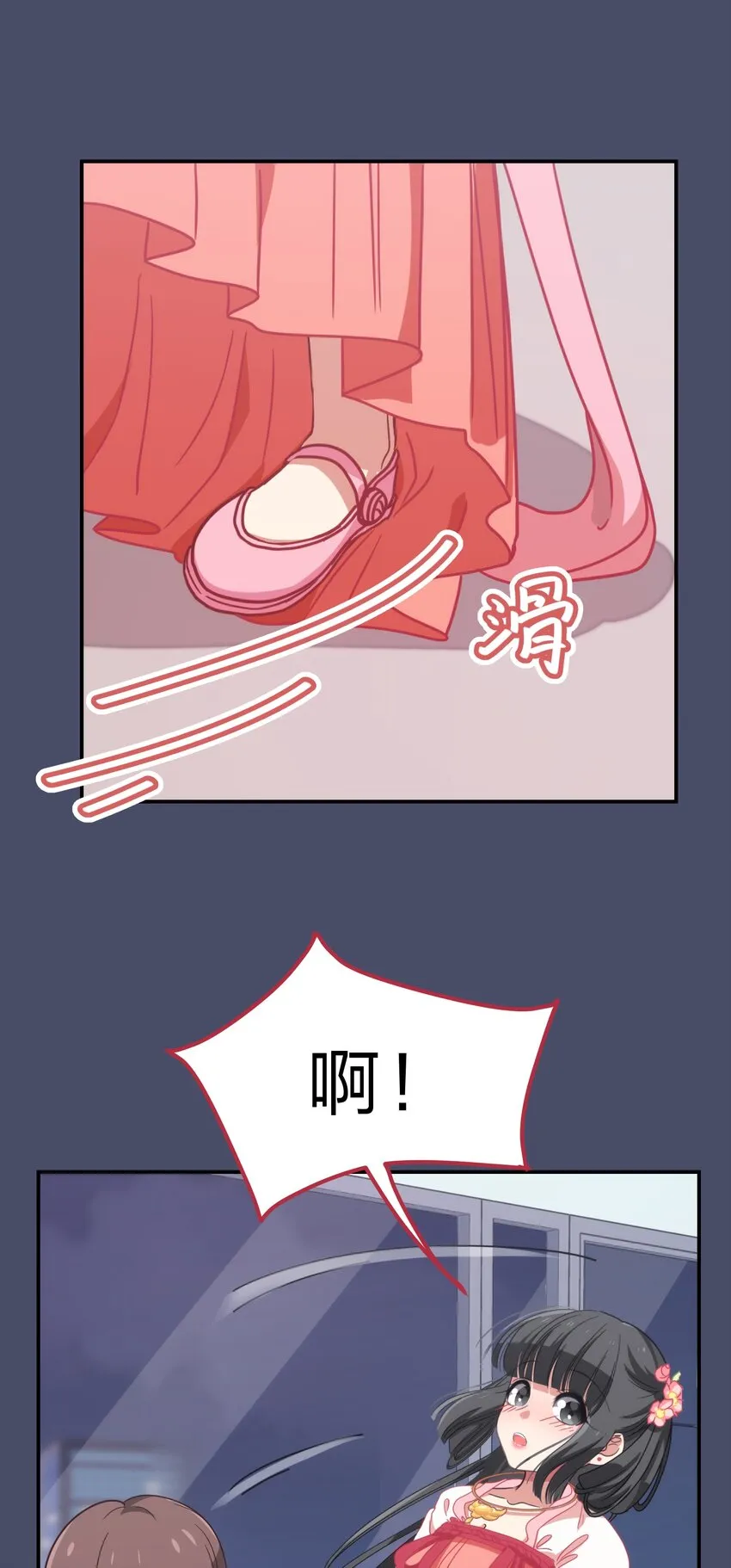 001 从天而降的美少女 第53页