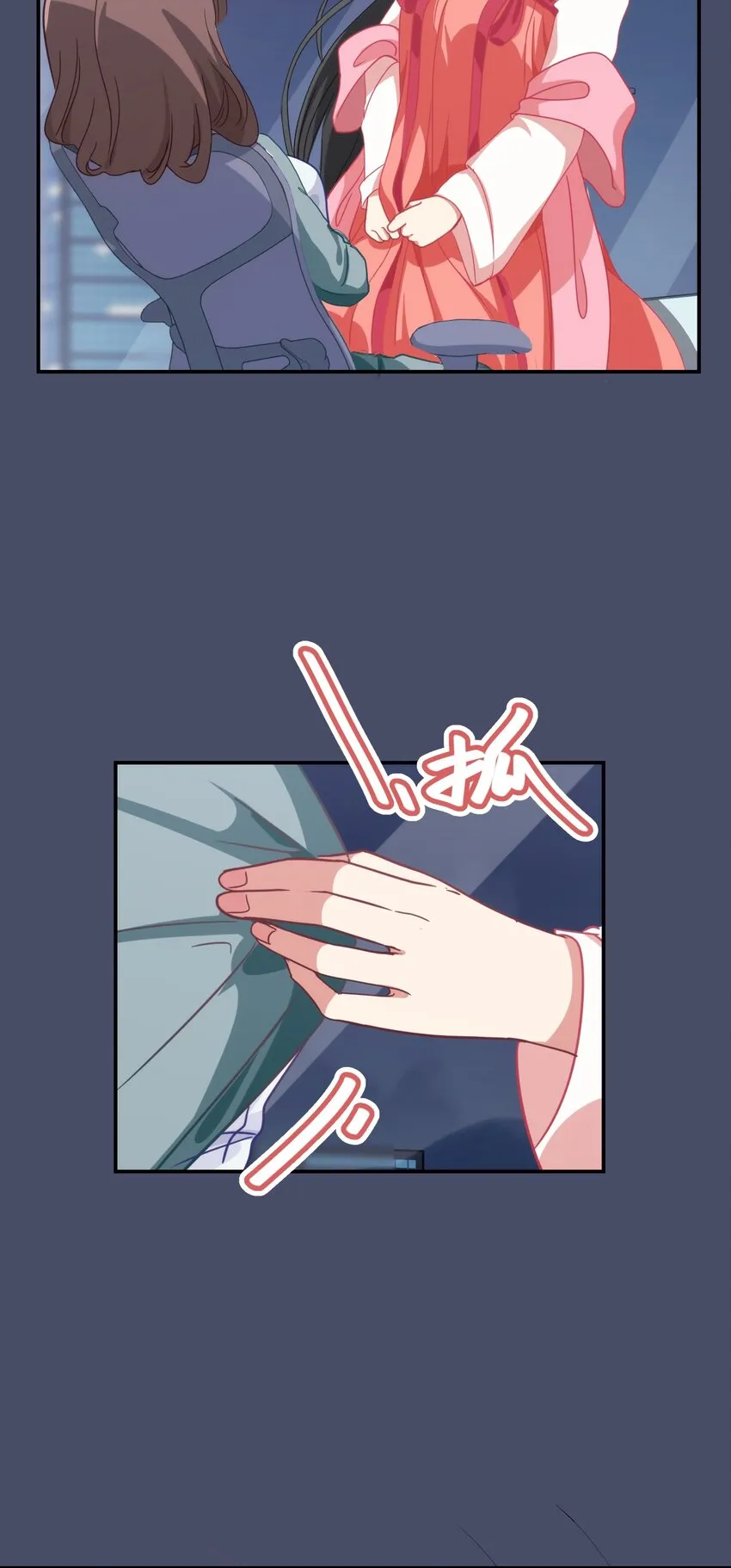 001 从天而降的美少女 第54页