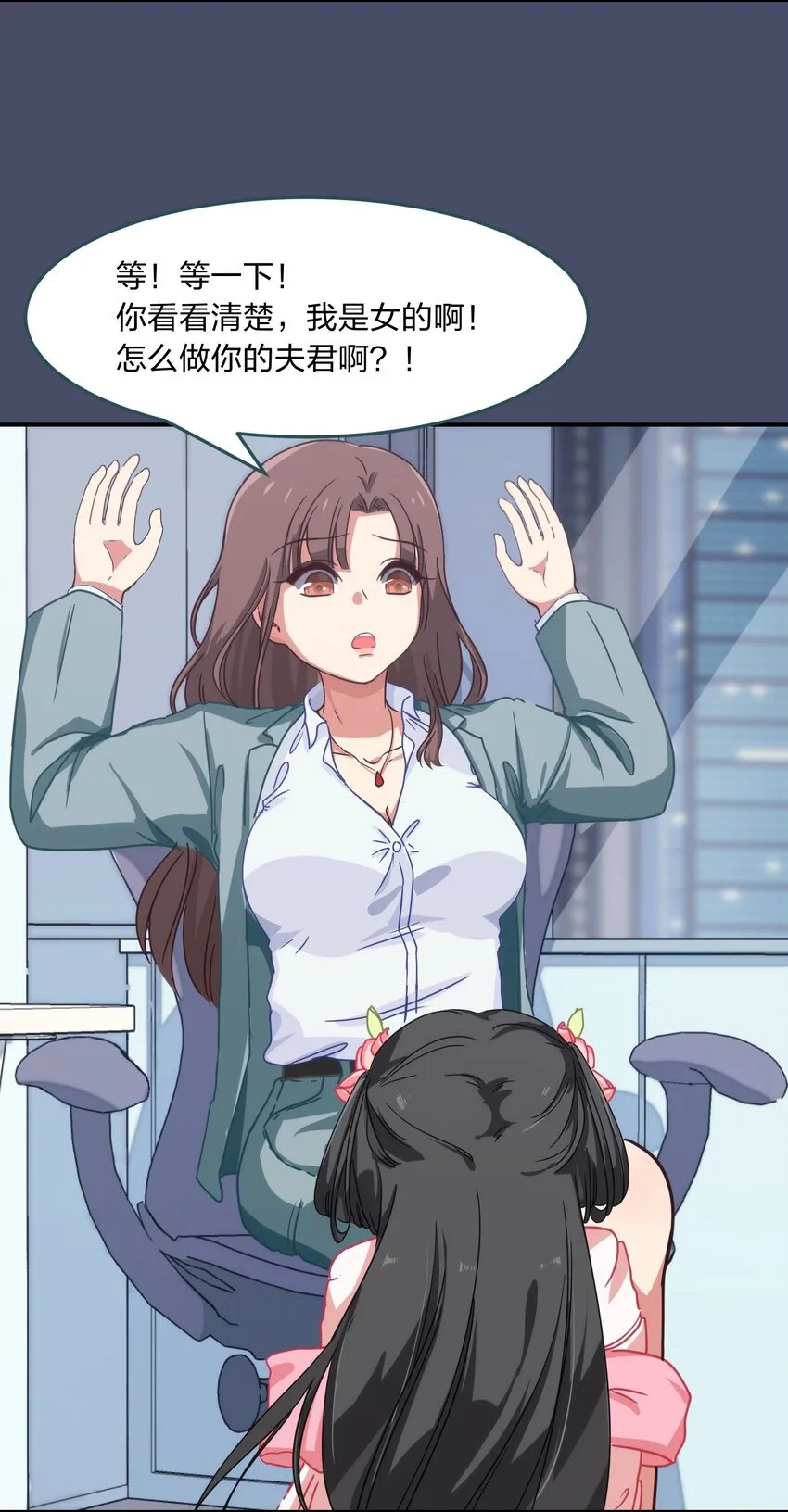 001 从天而降的美少女 第60页