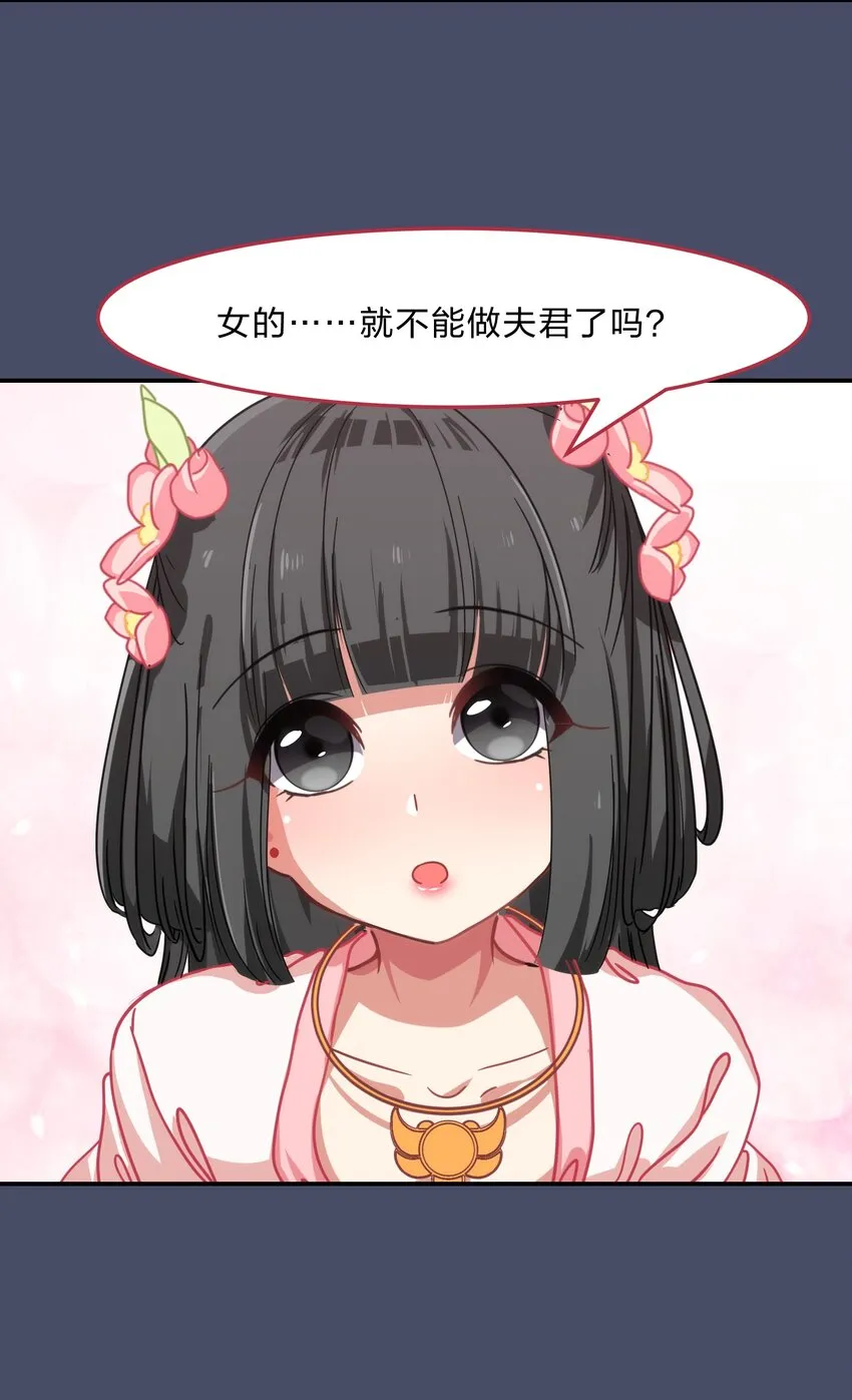 001 从天而降的美少女 第61页