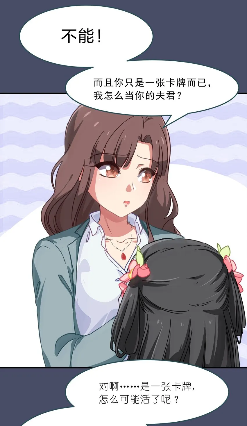 001 从天而降的美少女 第62页