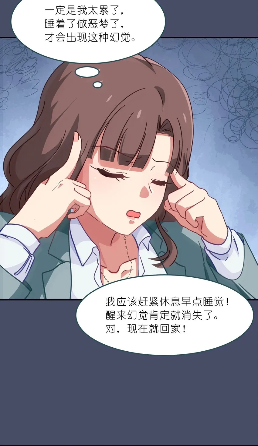 001 从天而降的美少女 第63页
