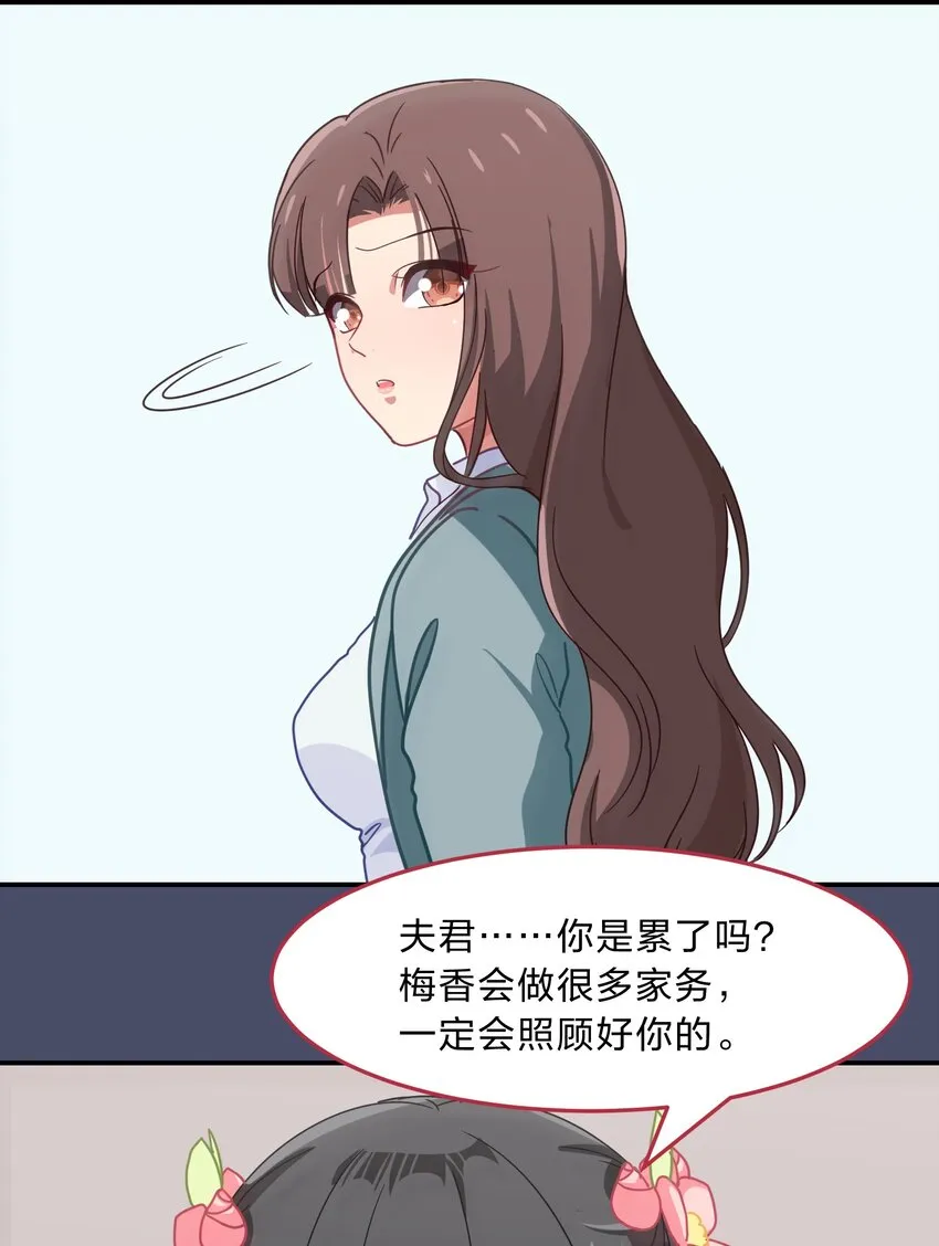 001 从天而降的美少女 第66页