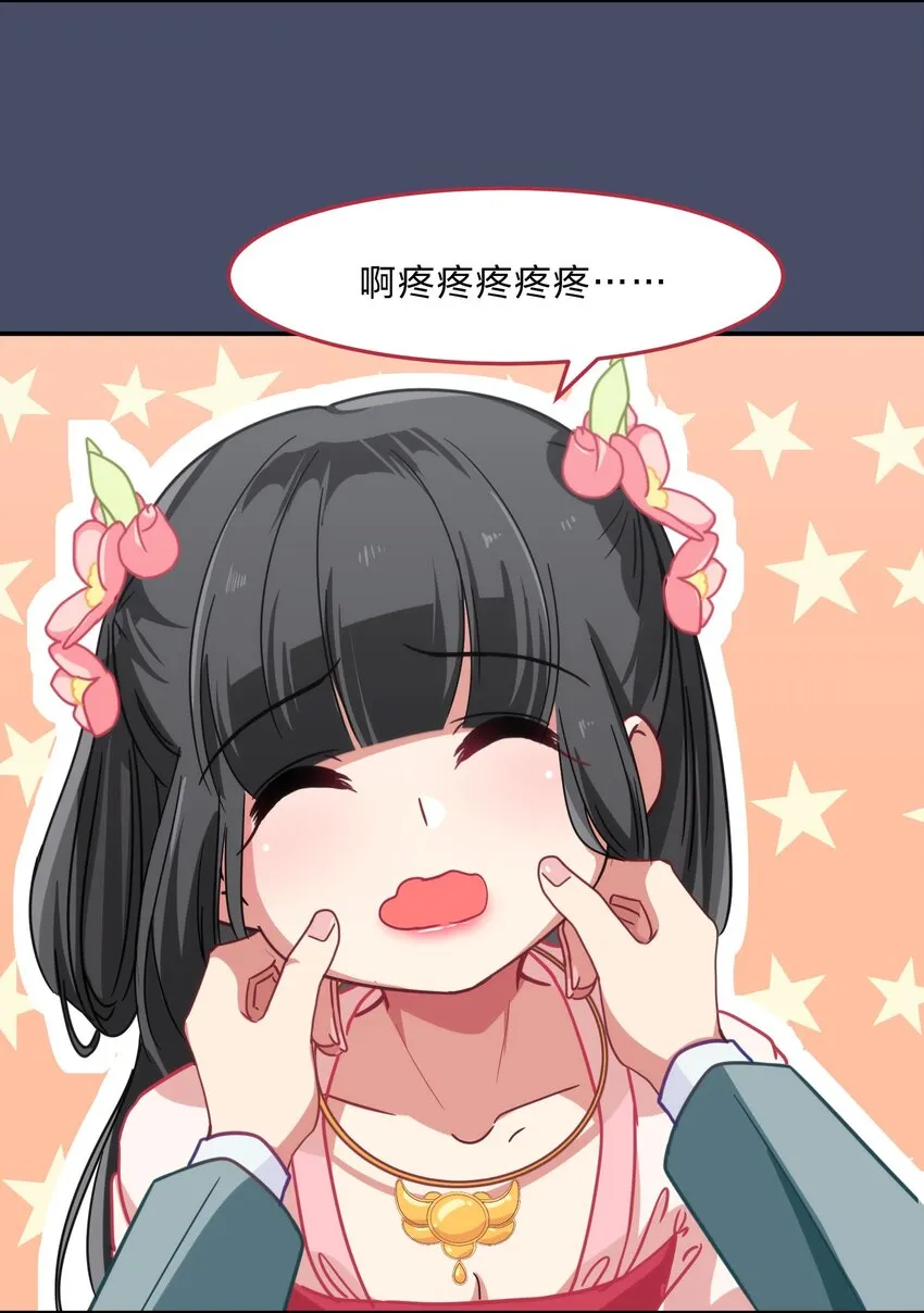 001 从天而降的美少女 第69页