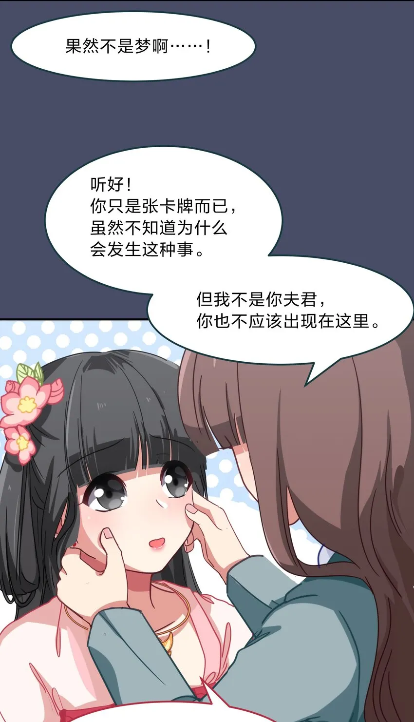 001 从天而降的美少女 第70页