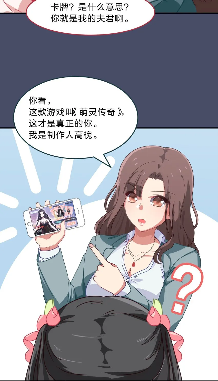 001 从天而降的美少女 第71页