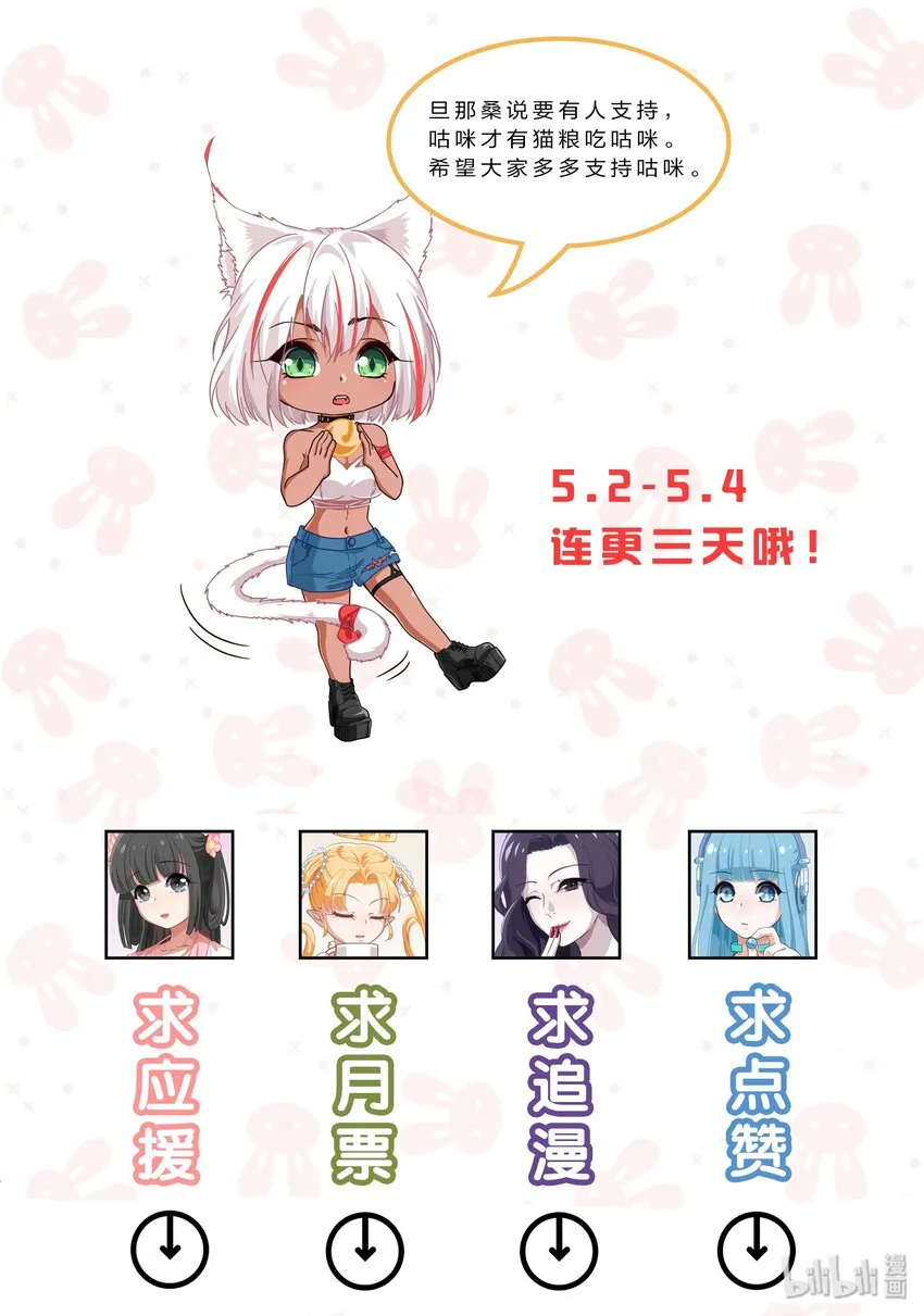 001 从天而降的美少女 第74页