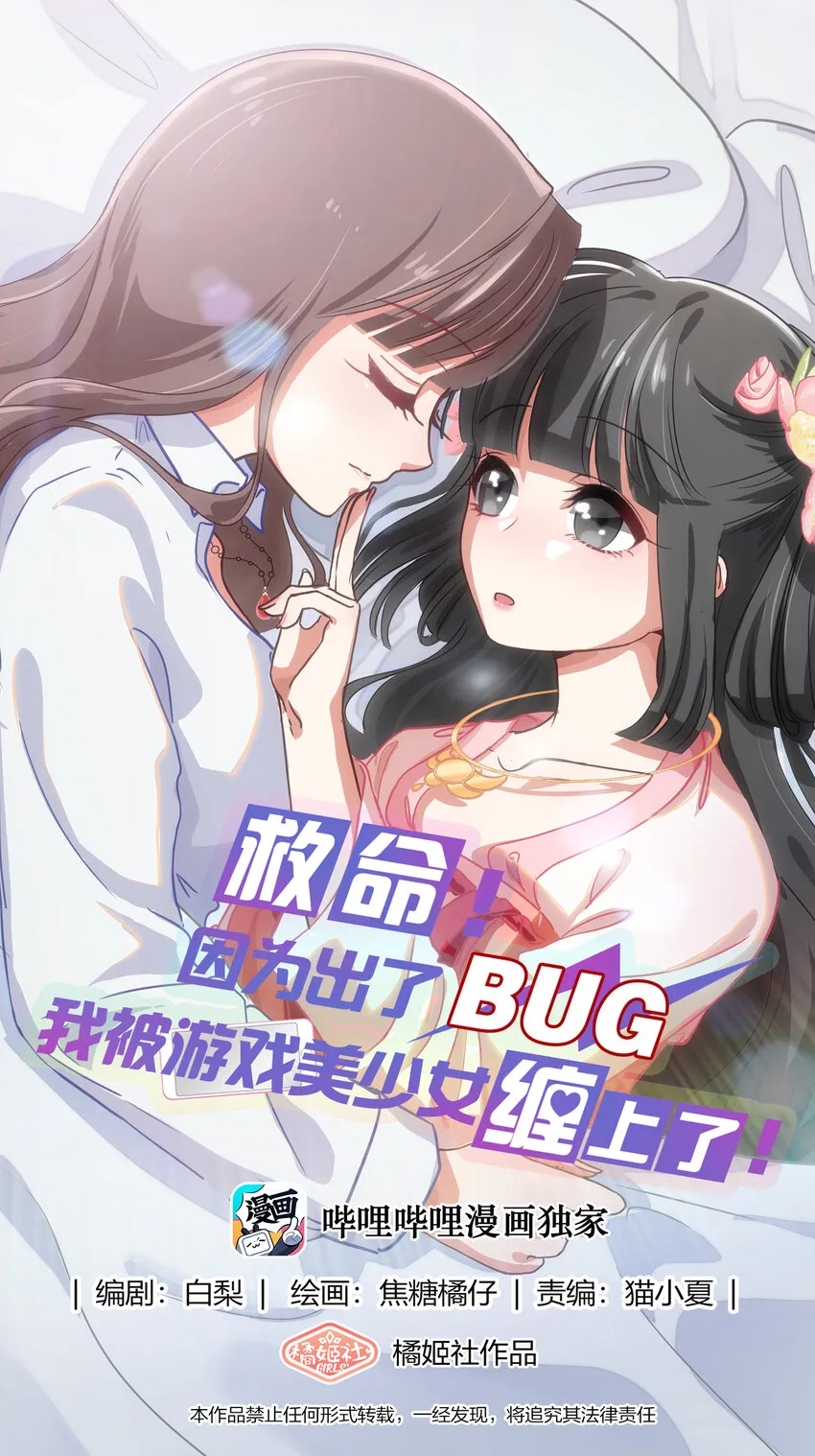 002 从天而降了五位美少女？！ 第1页