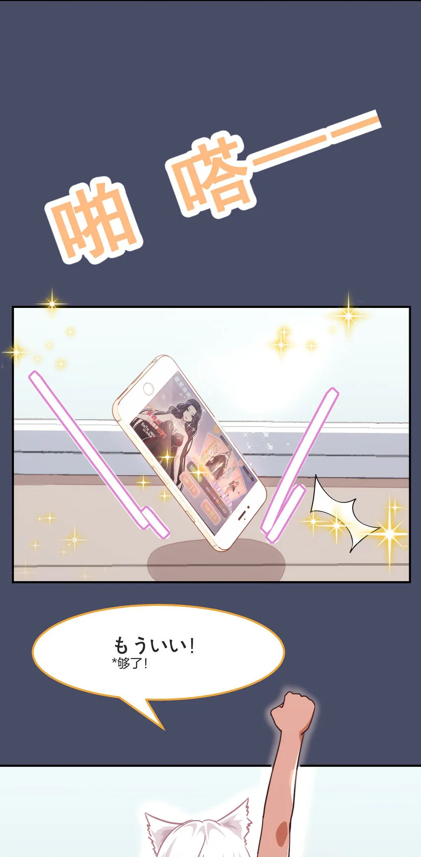 002 从天而降了五位美少女？！ 第6页