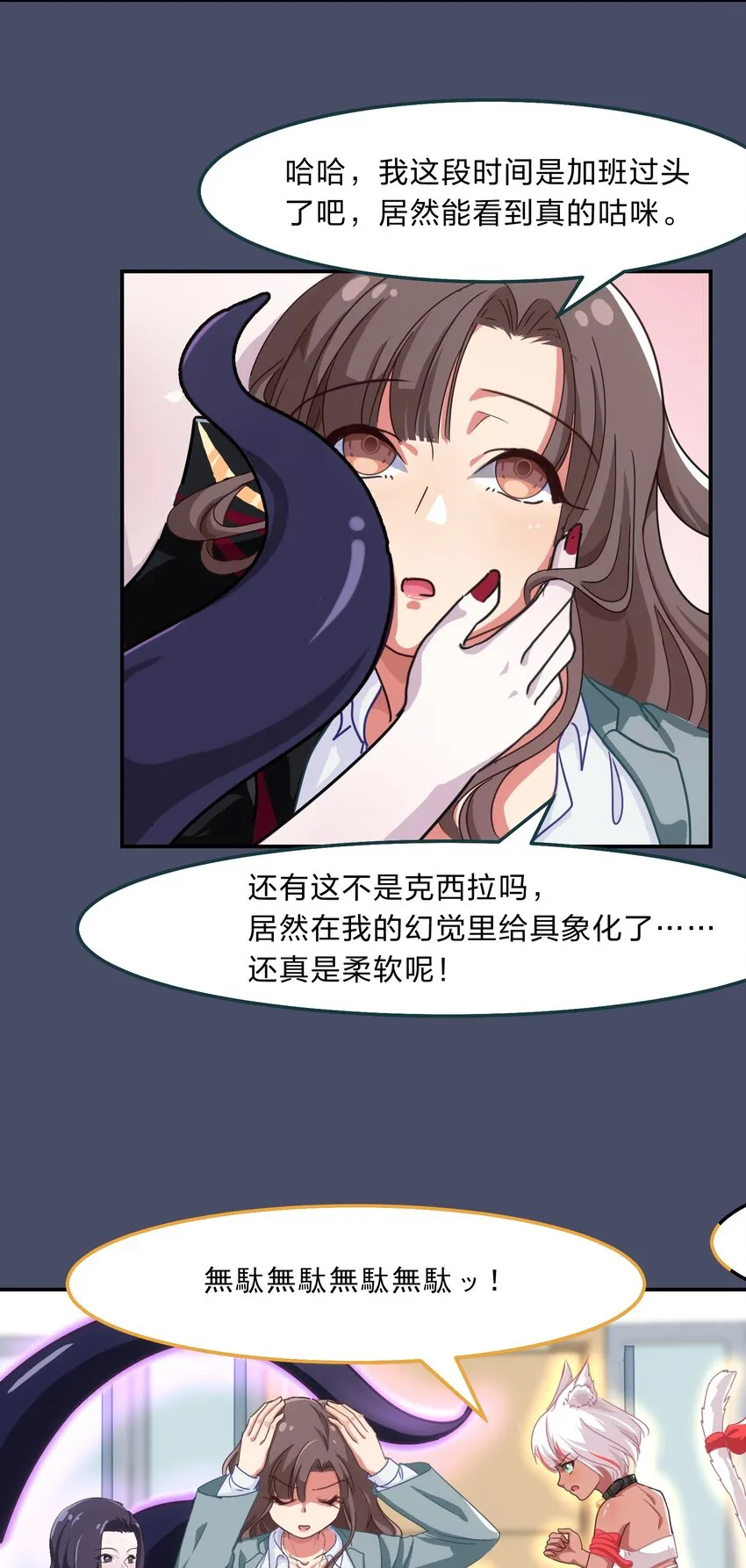 002 从天而降了五位美少女？！ 第10页