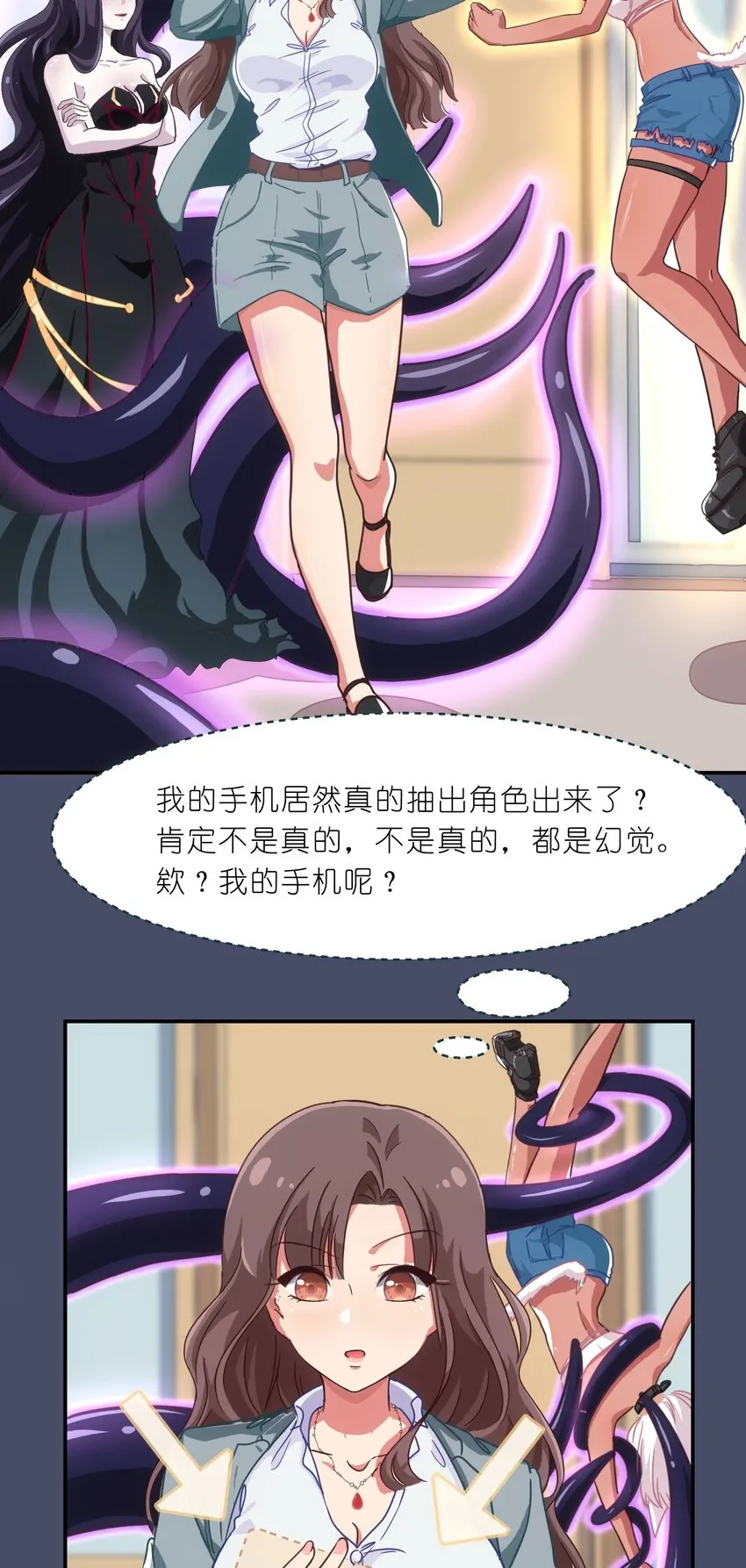 002 从天而降了五位美少女？！ 第11页