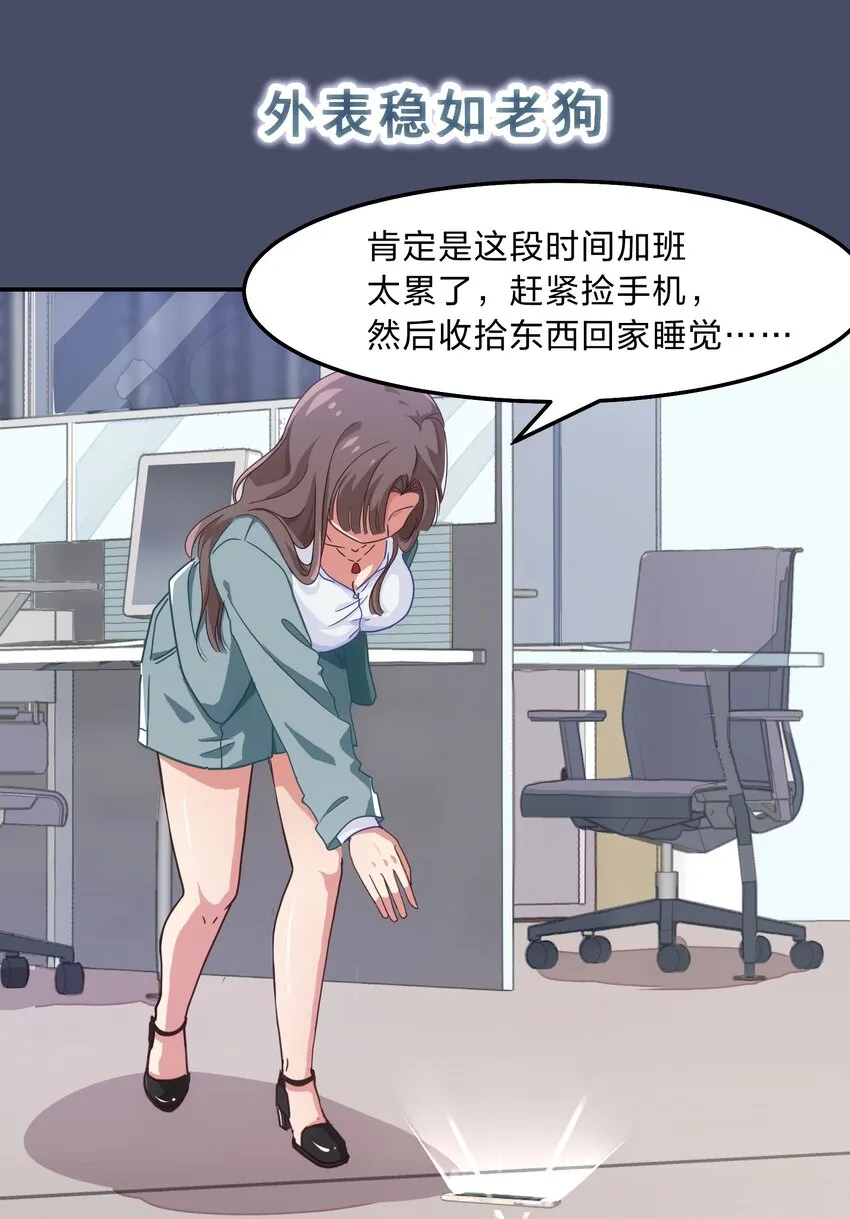 002 从天而降了五位美少女？！ 第13页