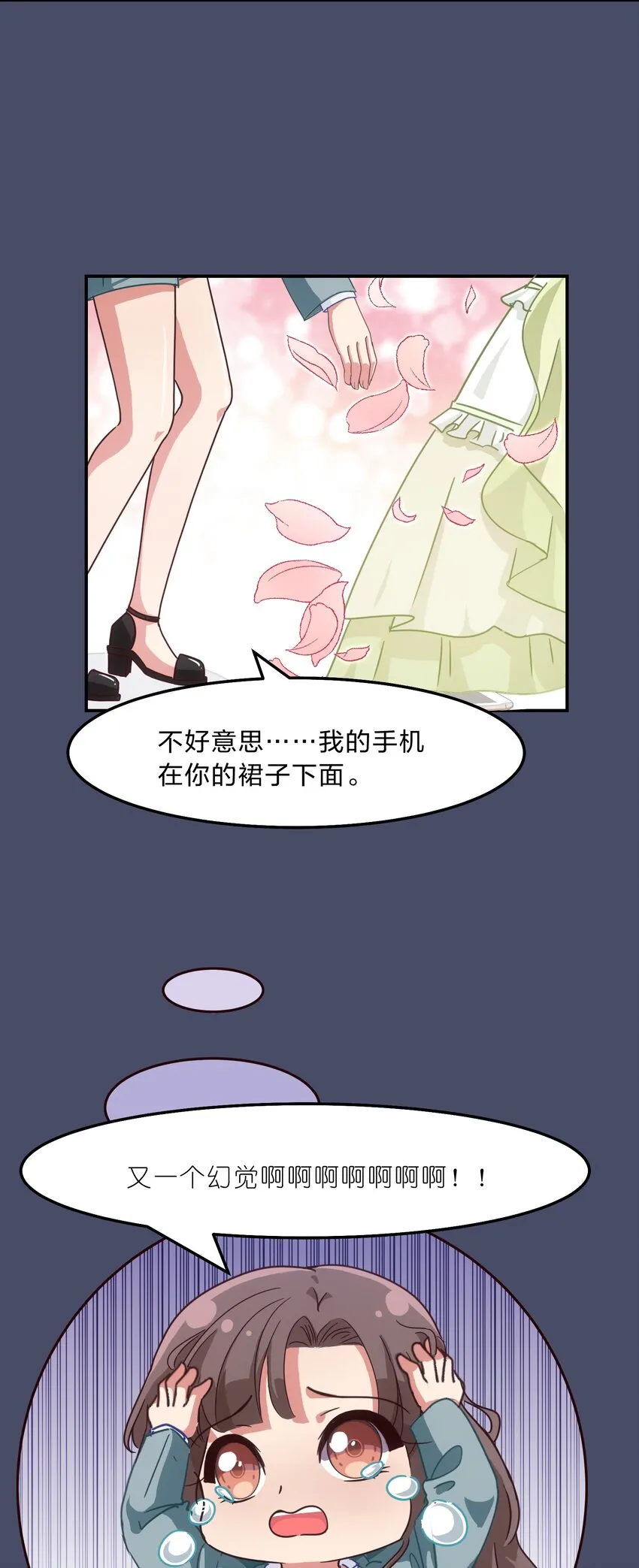 002 从天而降了五位美少女？！ 第16页