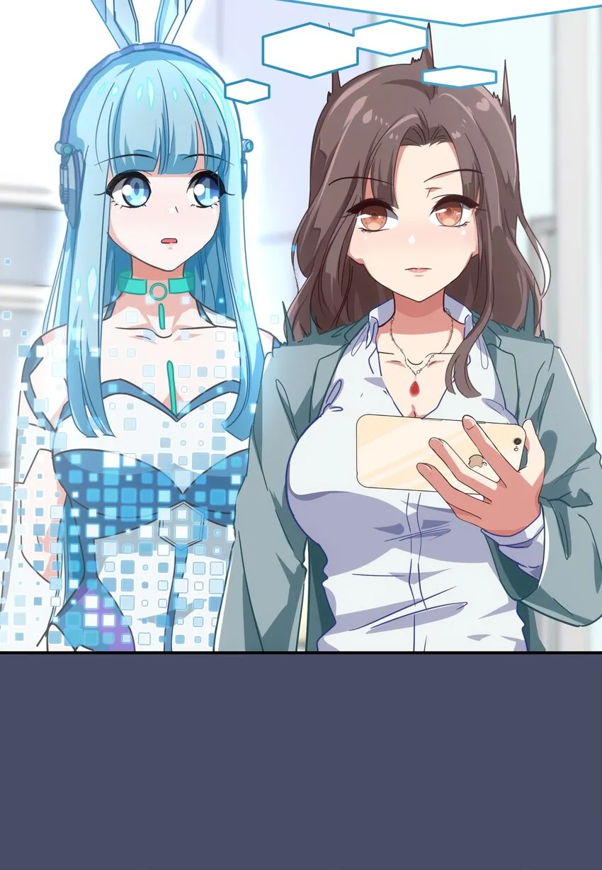 002 从天而降了五位美少女？！ 第23页