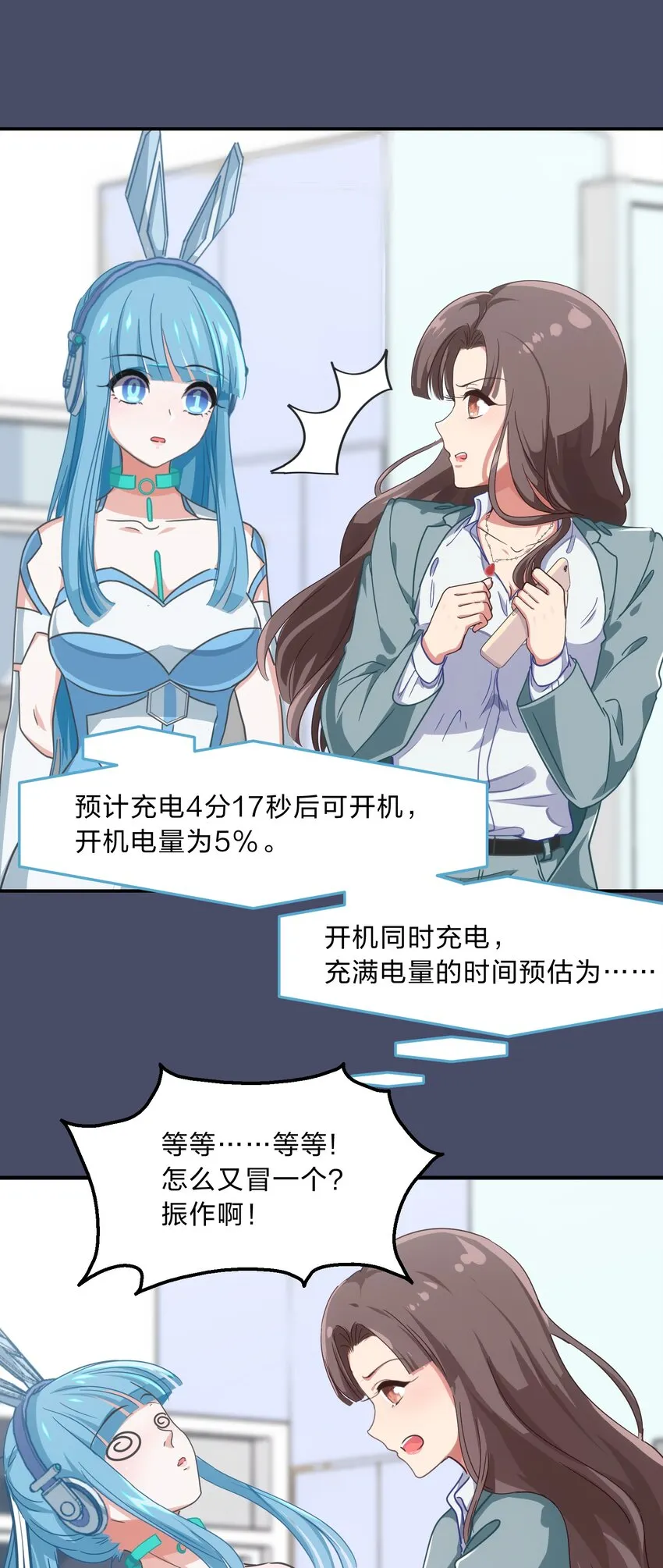 002 从天而降了五位美少女？！ 第24页