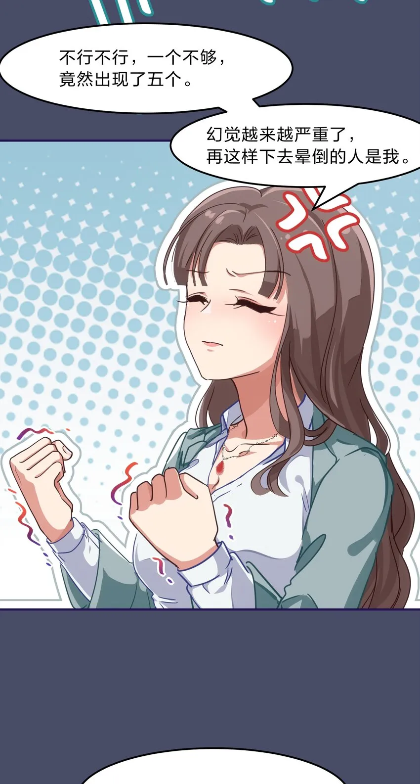 002 从天而降了五位美少女？！ 第28页