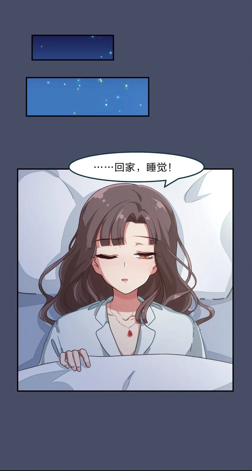 002 从天而降了五位美少女？！ 第30页