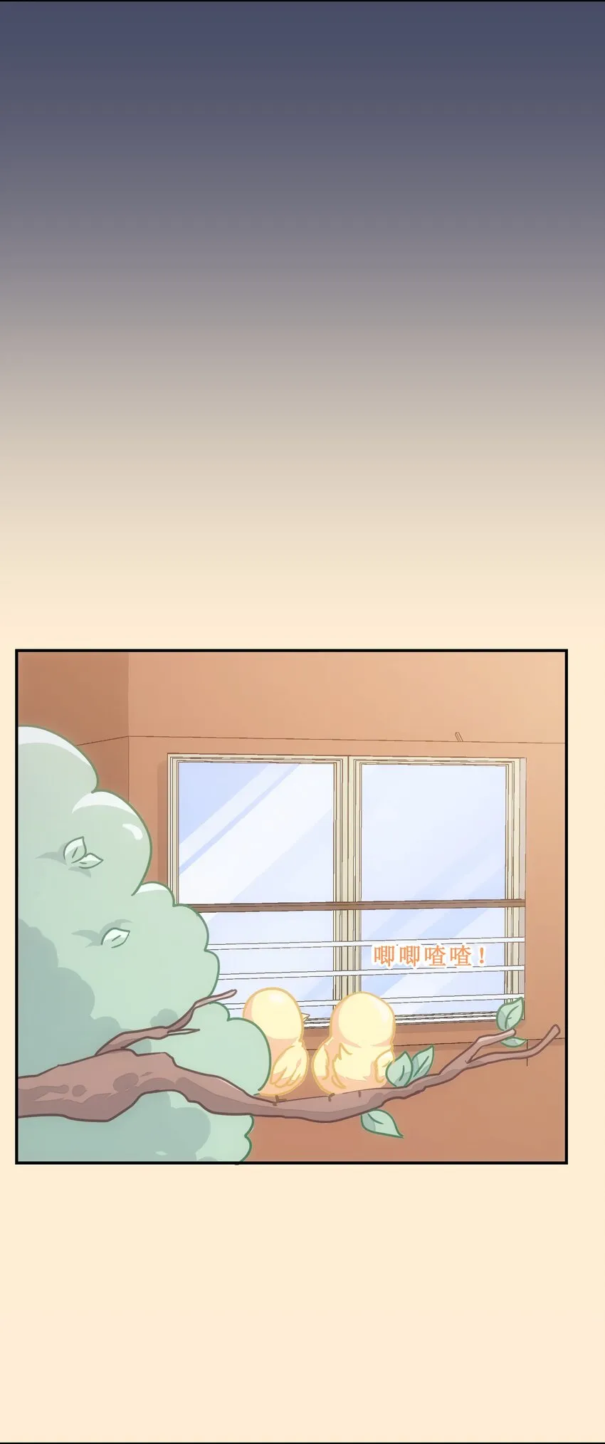 002 从天而降了五位美少女？！ 第32页