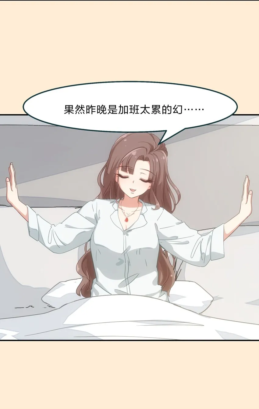 002 从天而降了五位美少女？！ 第35页