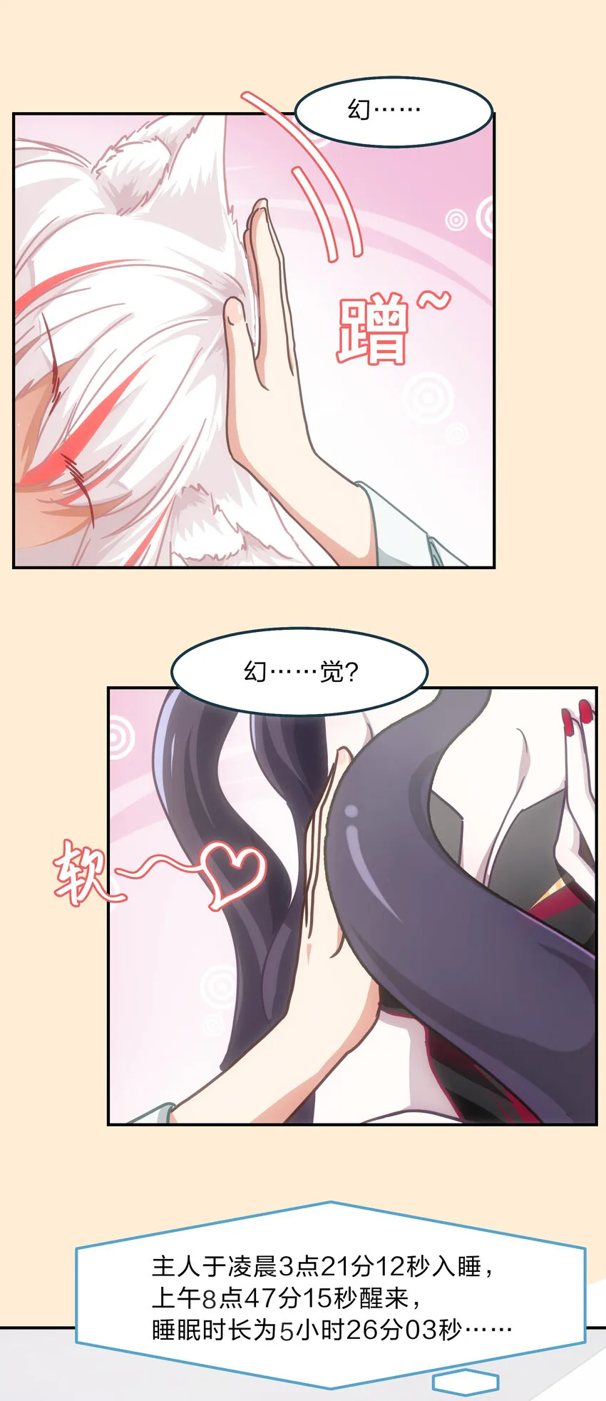 002 从天而降了五位美少女？！ 第36页