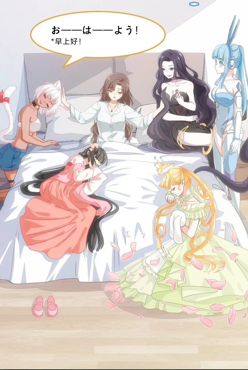 002 从天而降了五位美少女？！ 第37页