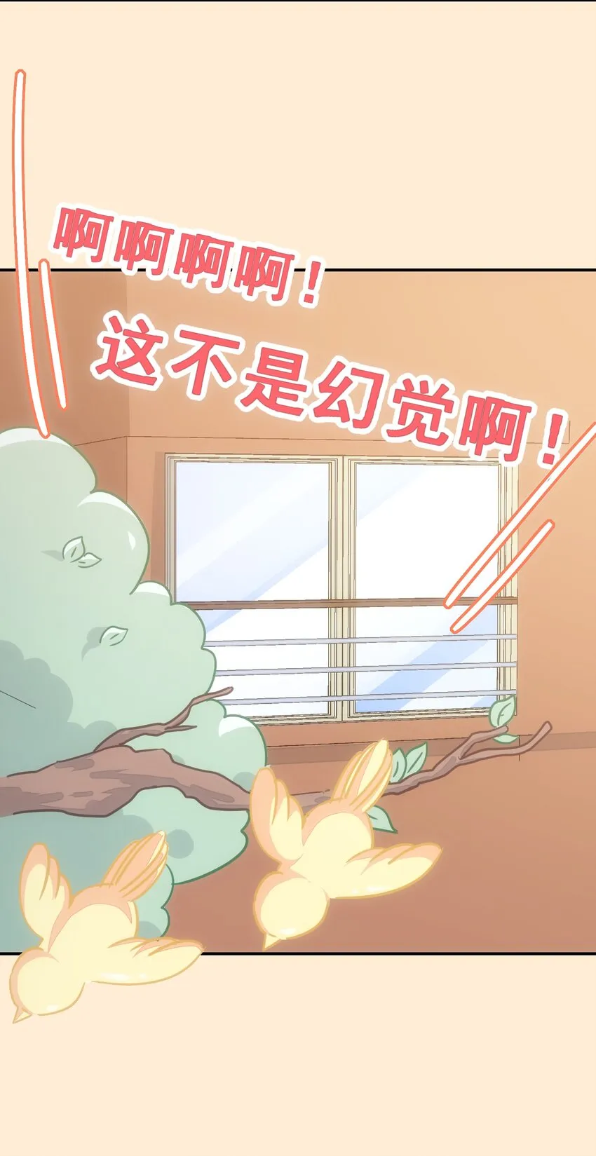 002 从天而降了五位美少女？！ 第38页