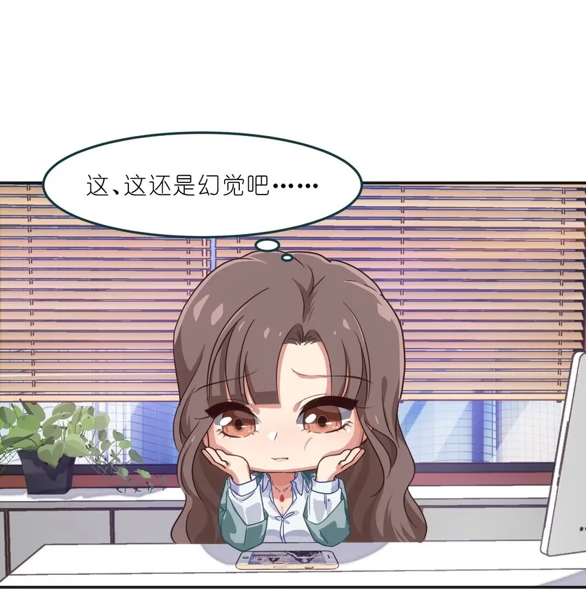 002 从天而降了五位美少女？！ 第39页