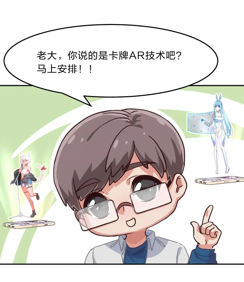 002 从天而降了五位美少女？！ 第41页