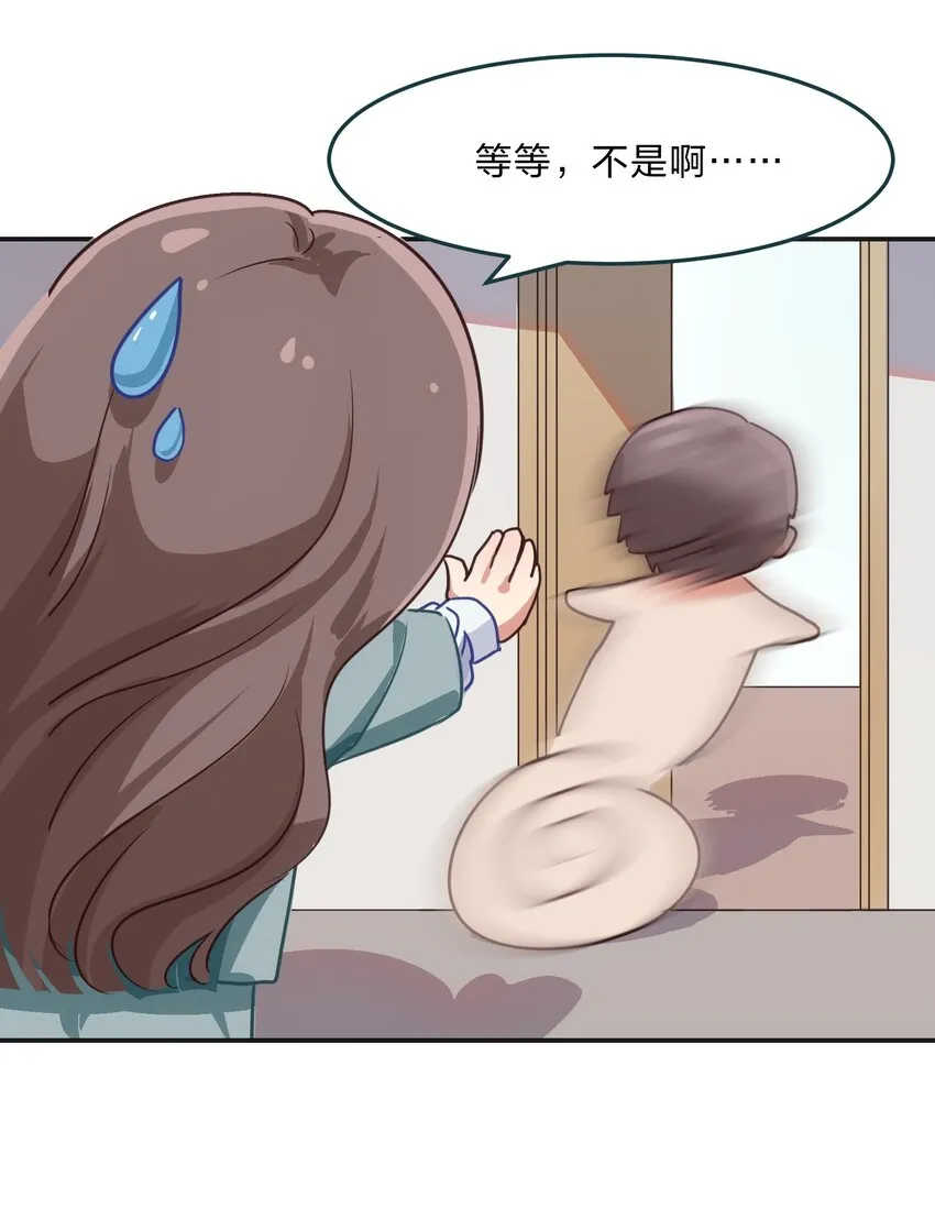 002 从天而降了五位美少女？！ 第42页