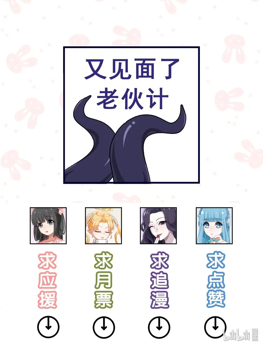 002 从天而降了五位美少女？！ 第43页