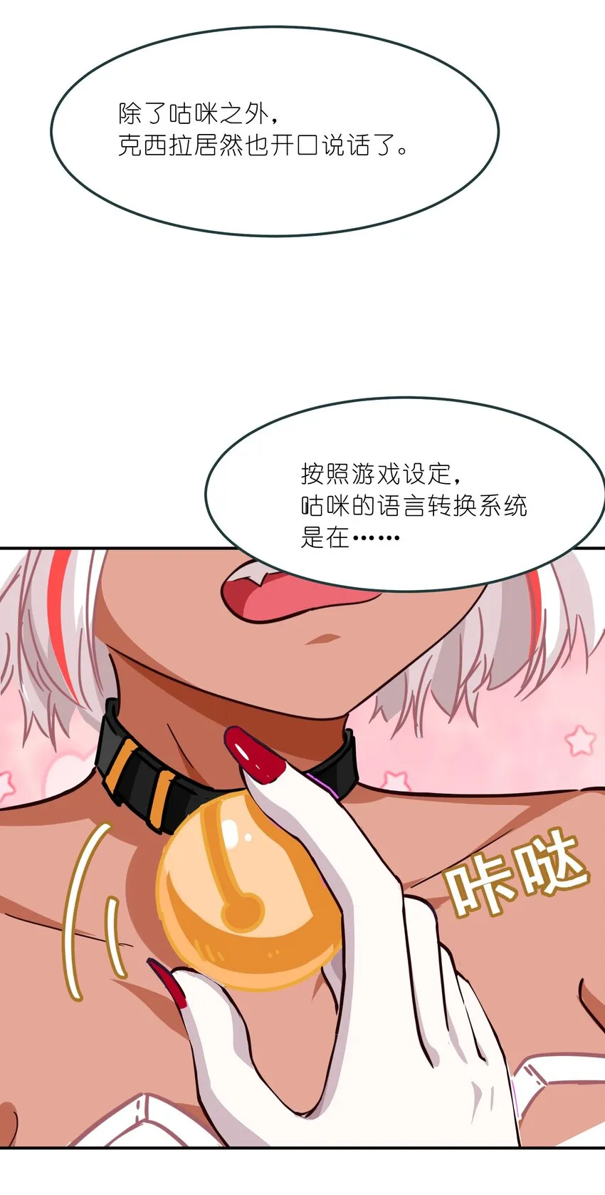 003 谁最重要 第14页