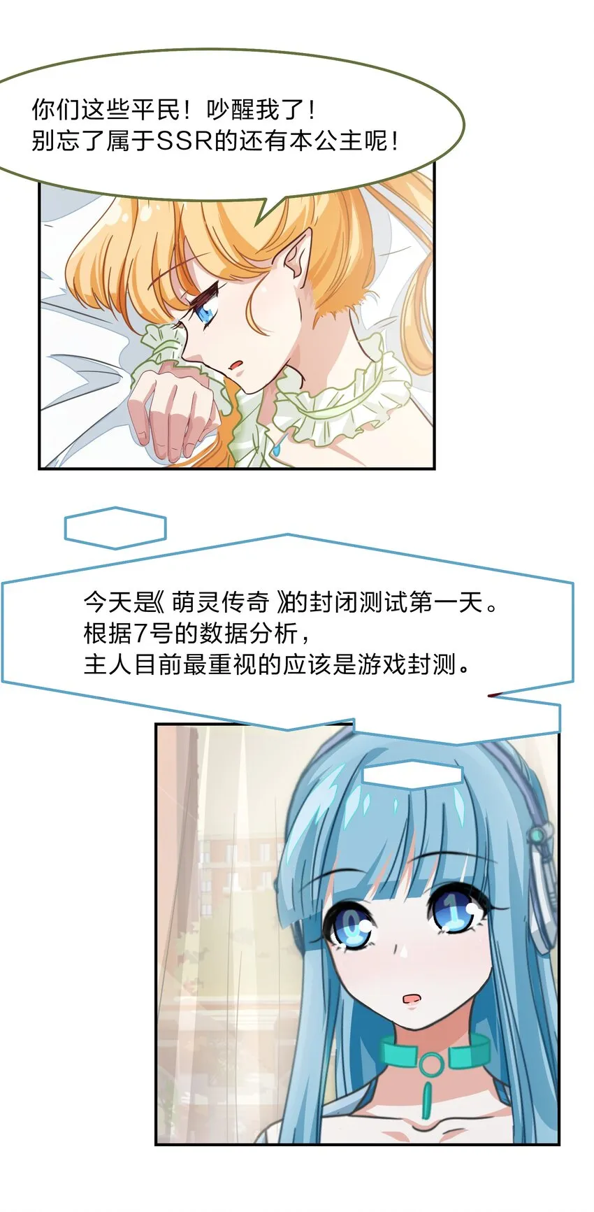 003 谁最重要 第19页