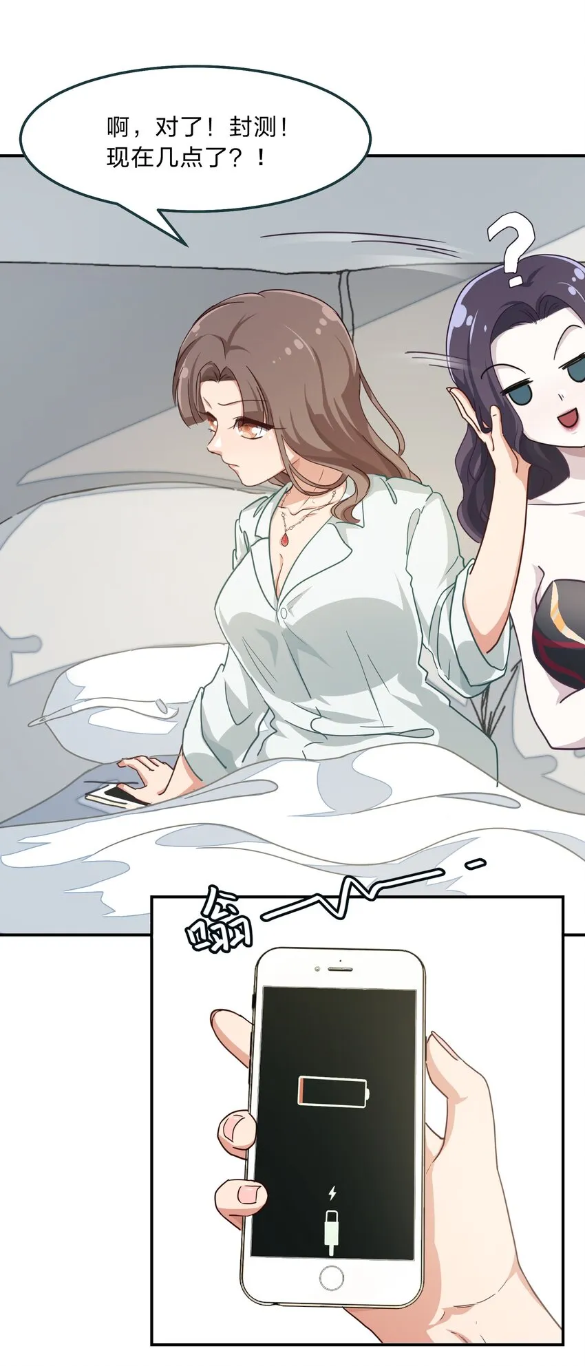 003 谁最重要 第20页