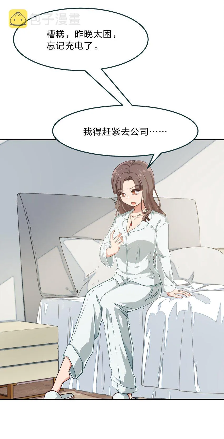 003 谁最重要 第21页