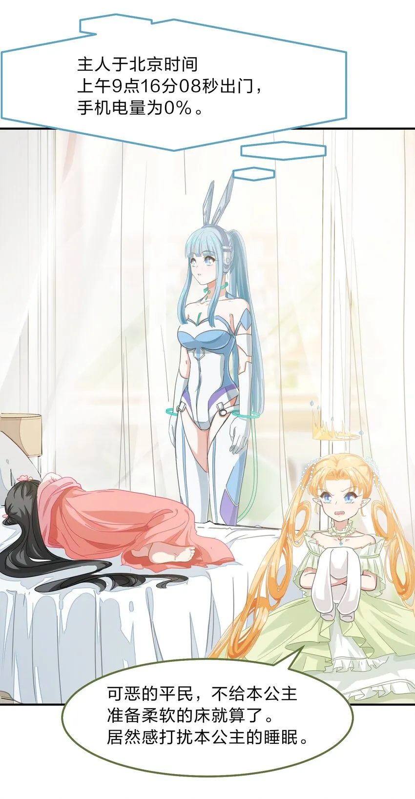 003 谁最重要 第28页