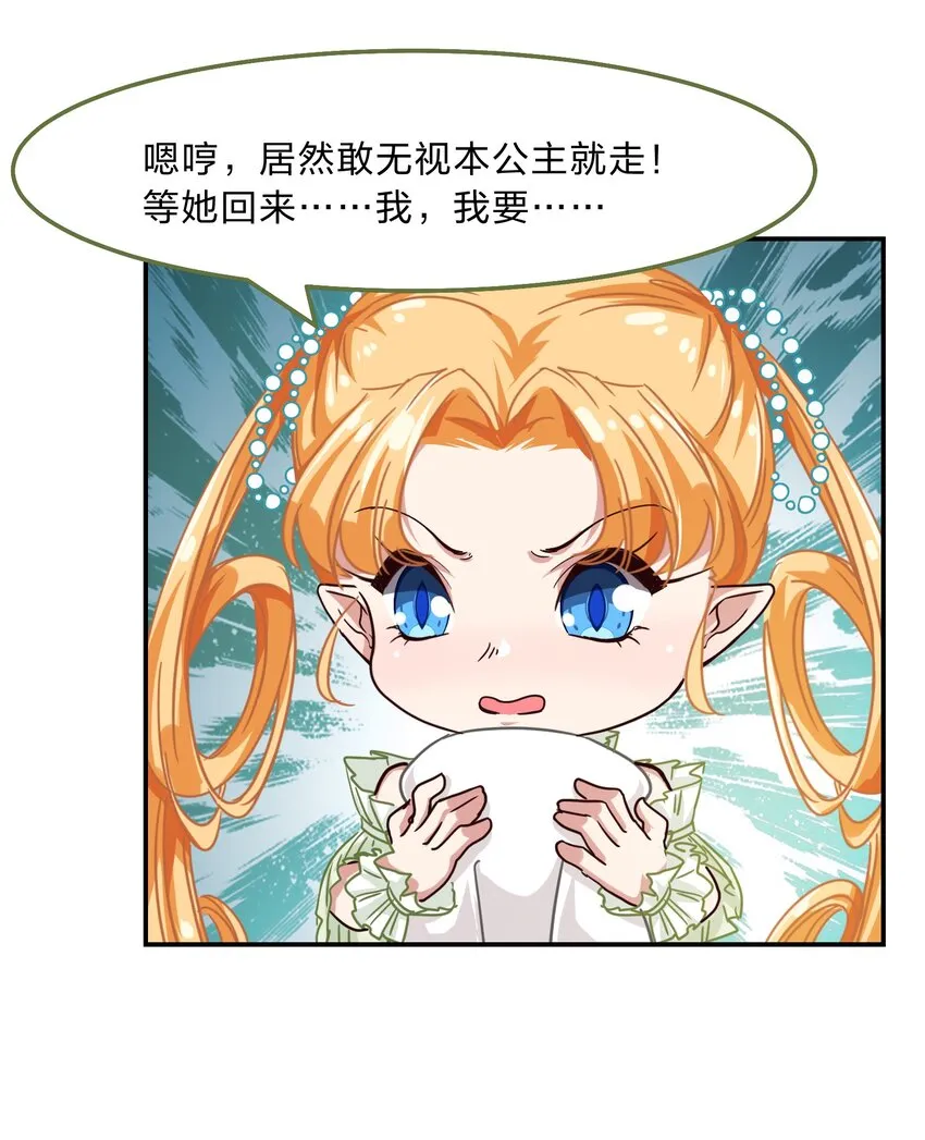 003 谁最重要 第29页