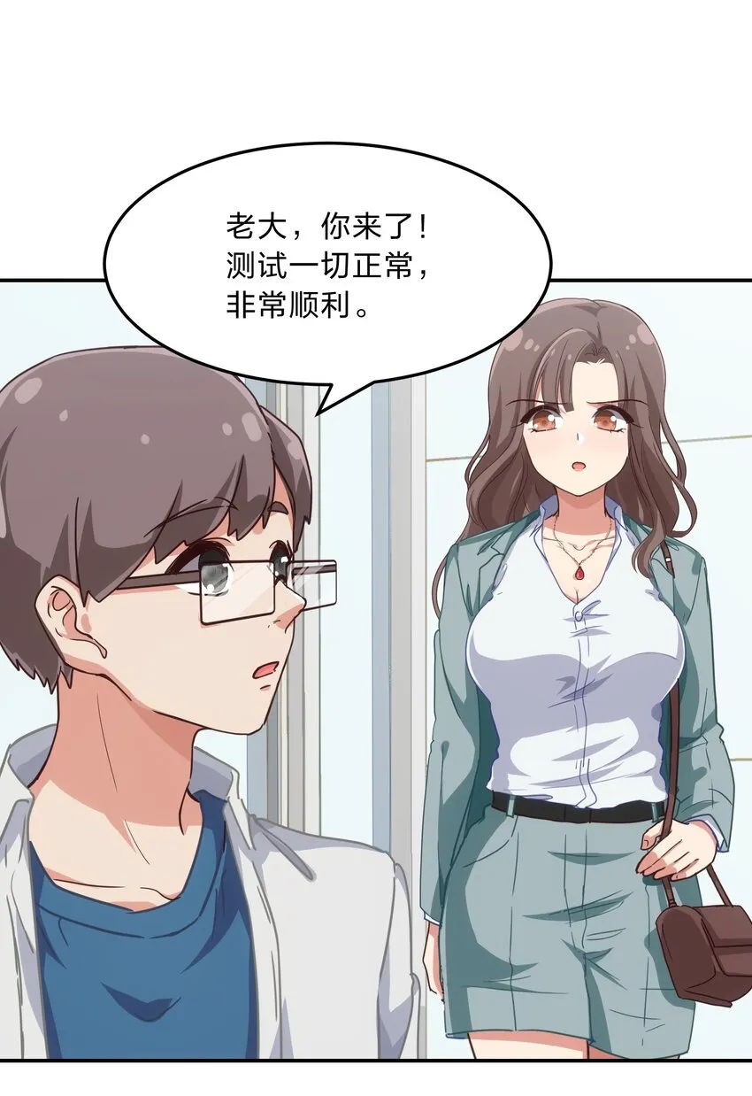 003 谁最重要 第36页