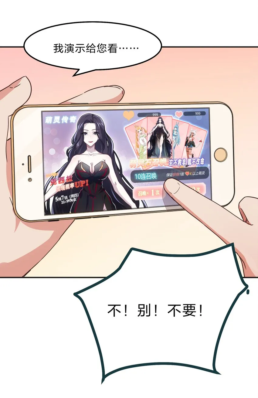 003 谁最重要 第39页